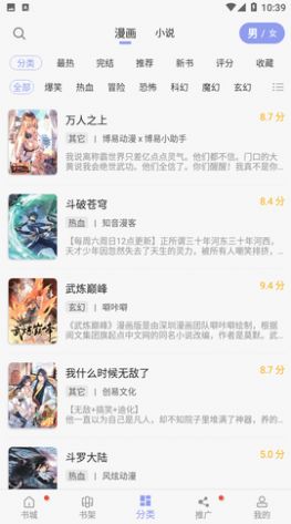 123漫画下载app官方版 v10.208