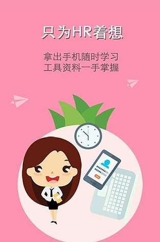 菠萝招聘app官方下载 v1.0