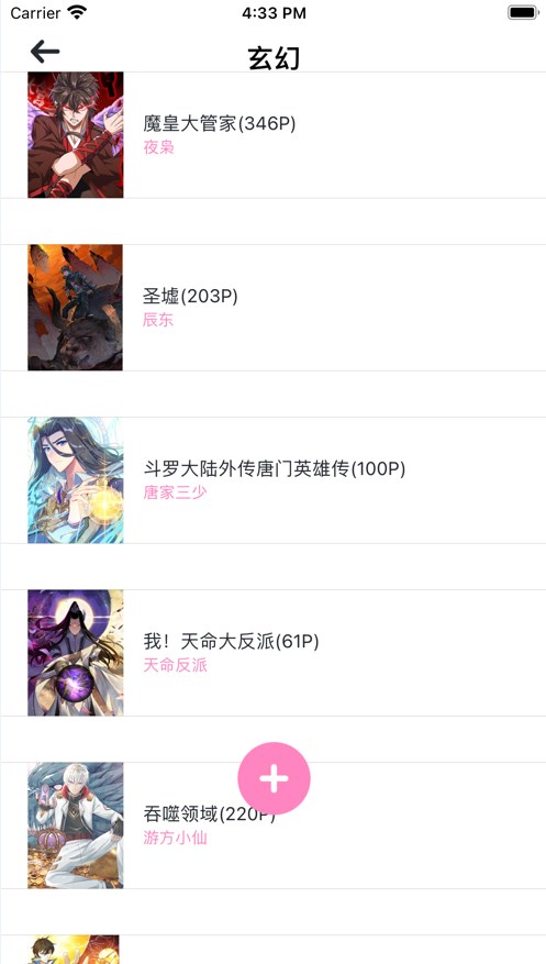 爱5收藏漫画社免费版app下载 v1.2.1