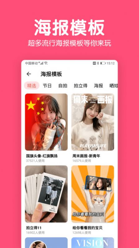 修图P图编辑app免费版下载 v5.9.22