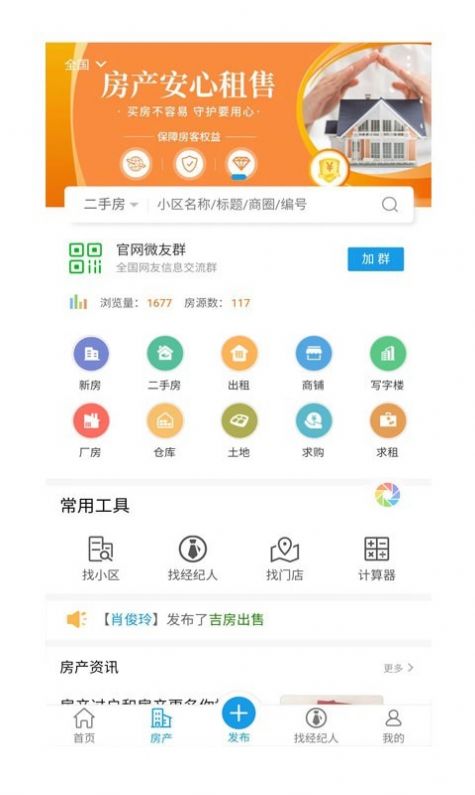 同城信息发布平台系统官方下载 v1.4.5