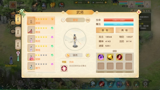 梦幻三国八阵图游戏官方版 v1.327.03