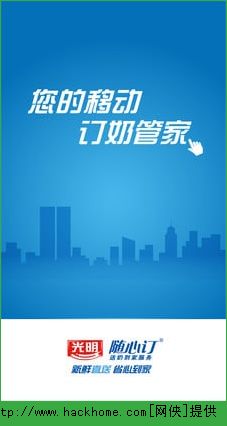 光明随心订官网ios版app v4.1.26