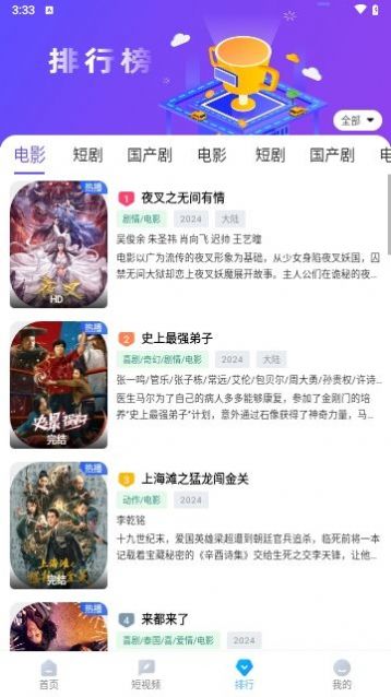 清扬影视软件免费版下载 v7.2.5