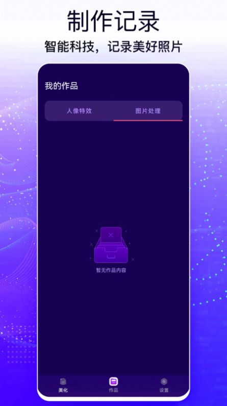 手机照片编辑大师app免费版下载 v1.0.1