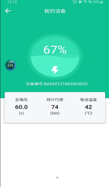 快哥出行app软件下载 v1.0.2