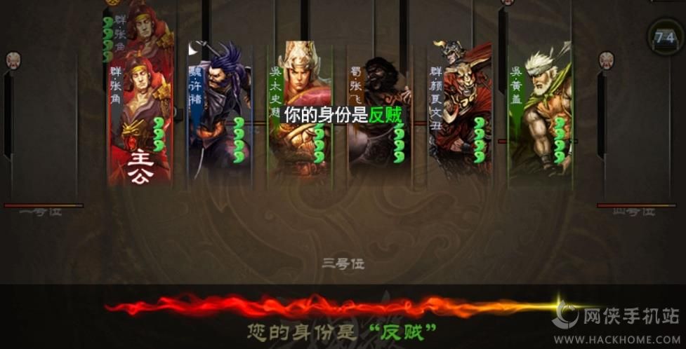 三国杀5周年官网最新版 v4.1.5