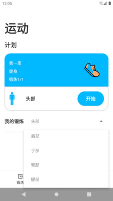 青朵运动健身app官方下载 v1.0.1