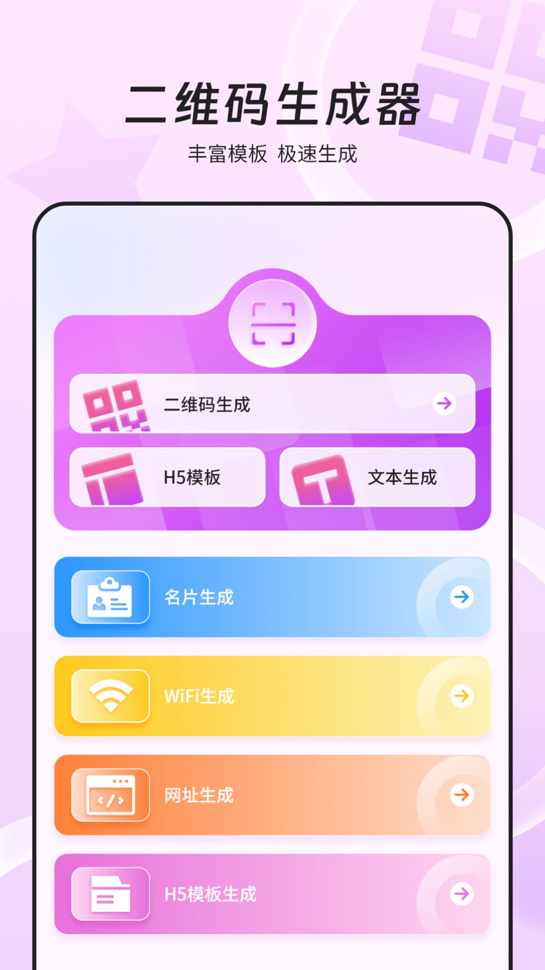 万能wifi网速软件官方下载 v1.0