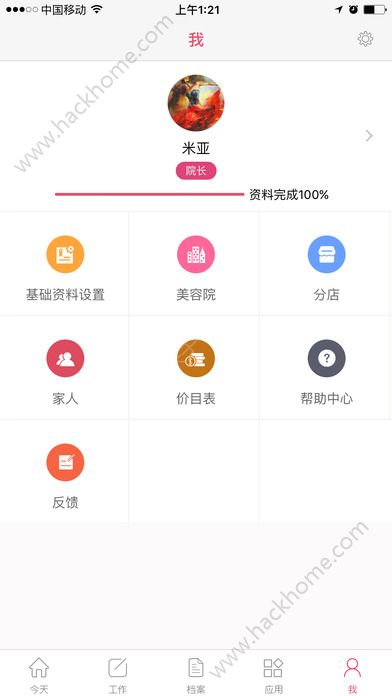 美业邦商户手机版app下载 v3.3.0