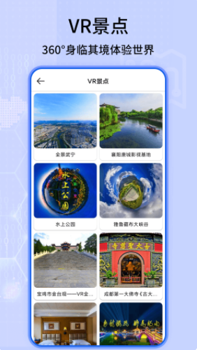 天眼高清卫星实景地图app软件下载 v1.07