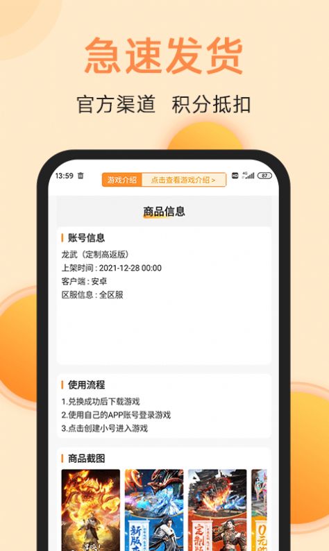 满分游戏盒子app官方下载 v1.0