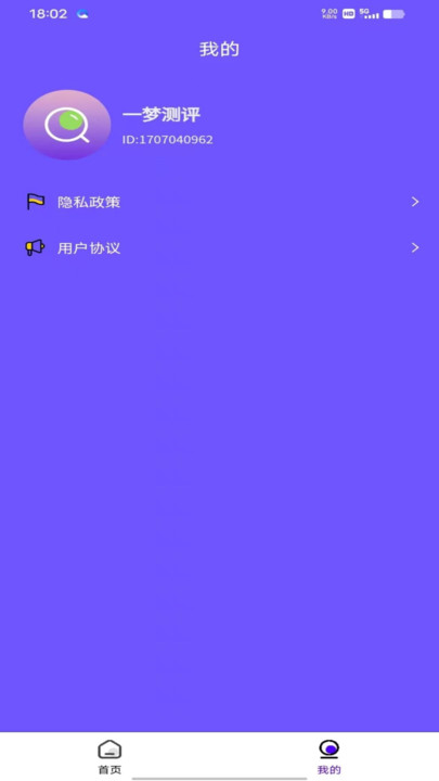 要牛测评免费版应用下载 v1.0