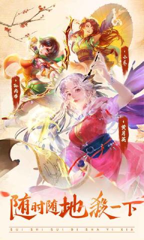 三国杀3.7.6暑期版官方最新版下载 v4.1.5