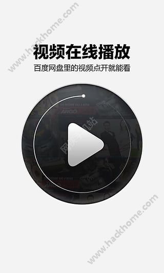 百度网盘app官方下载客户端 v12.1.7