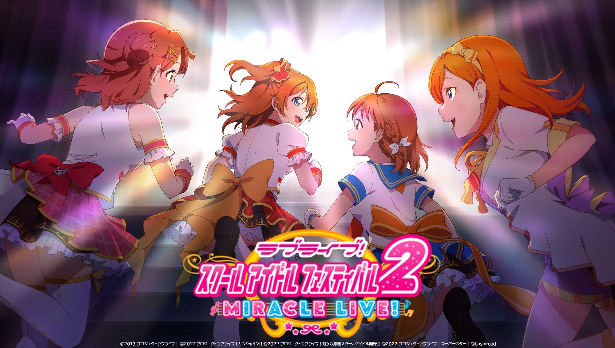 LoveLive学园偶像祭2MIRACLE LIVE日服手游 v9.2.5