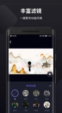 皮皮动画制作软件免费版app下载图片1