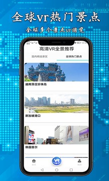 3D高清街景地图app软件官方下载 v2.3.1