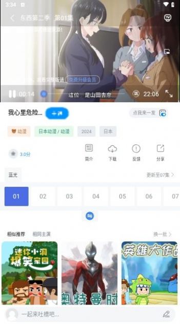 清扬影视软件免费版下载 v7.2.5