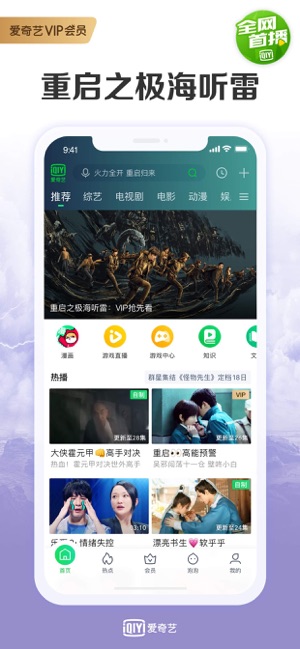 爱奇艺鸿蒙系统软件app官方下载 v14.12.5