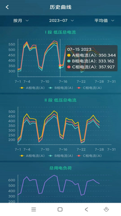 能源维保系统官方下载安装 v2.5.0