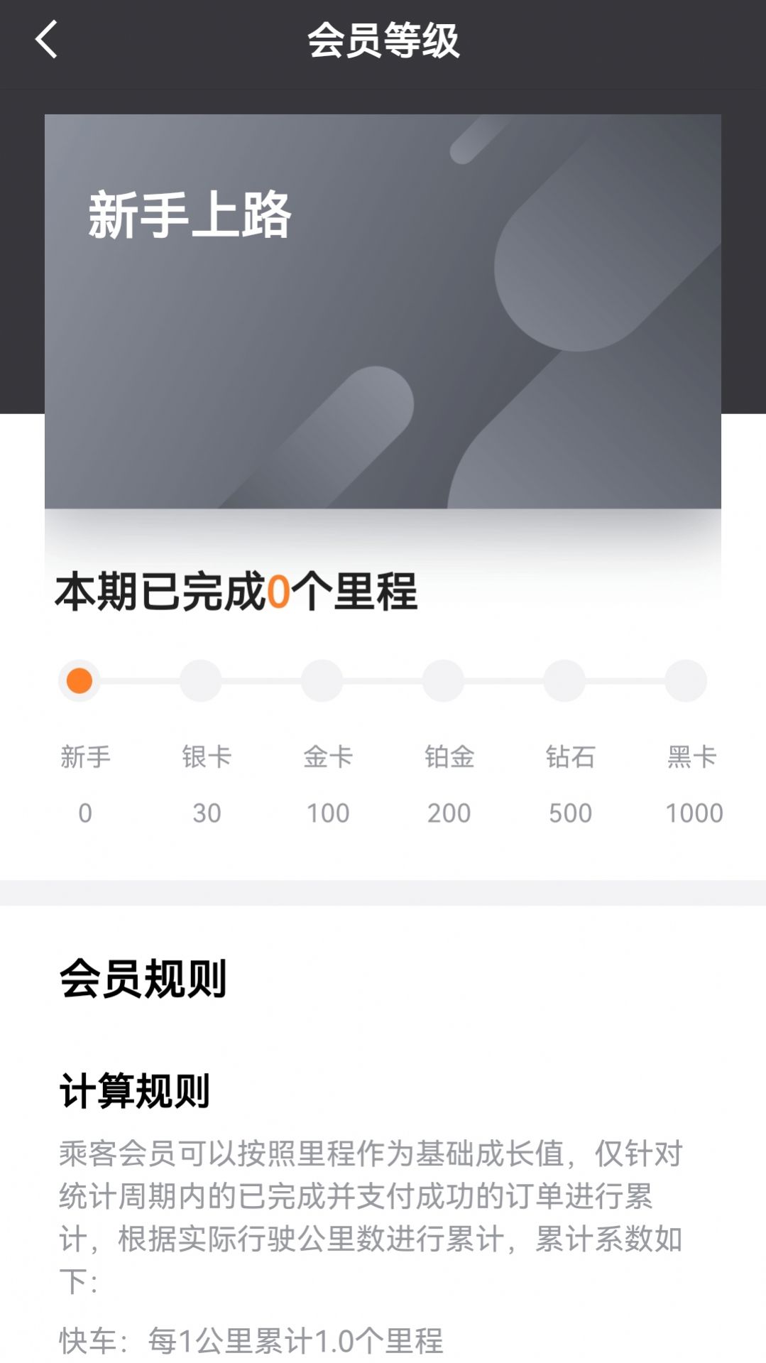 蓉橙出行乘客端app官方下载 v5.50.0.0011