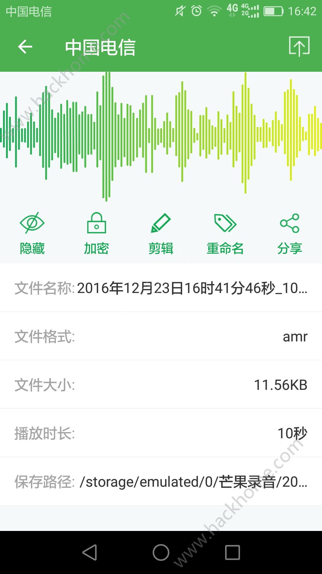 芒果通话录音官方官网版下载安装 v5.0.9