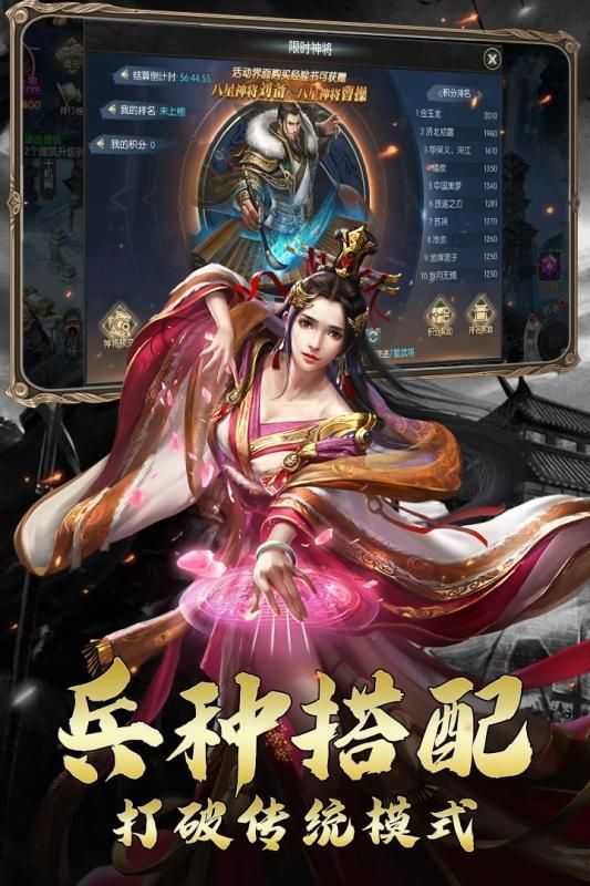 放置三国战略版手游官方测试版 v1.002