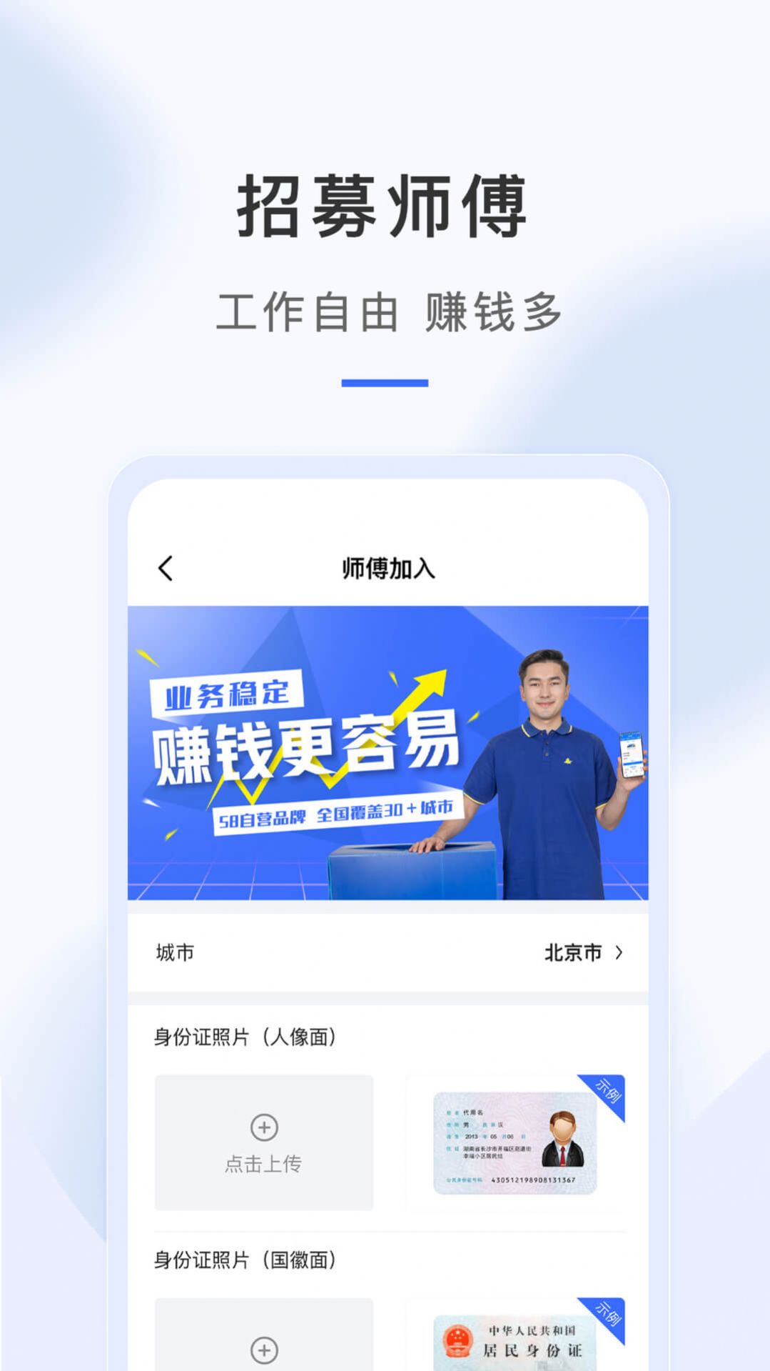 海豹搬家师傅端安卓版app下载 v3.1.1