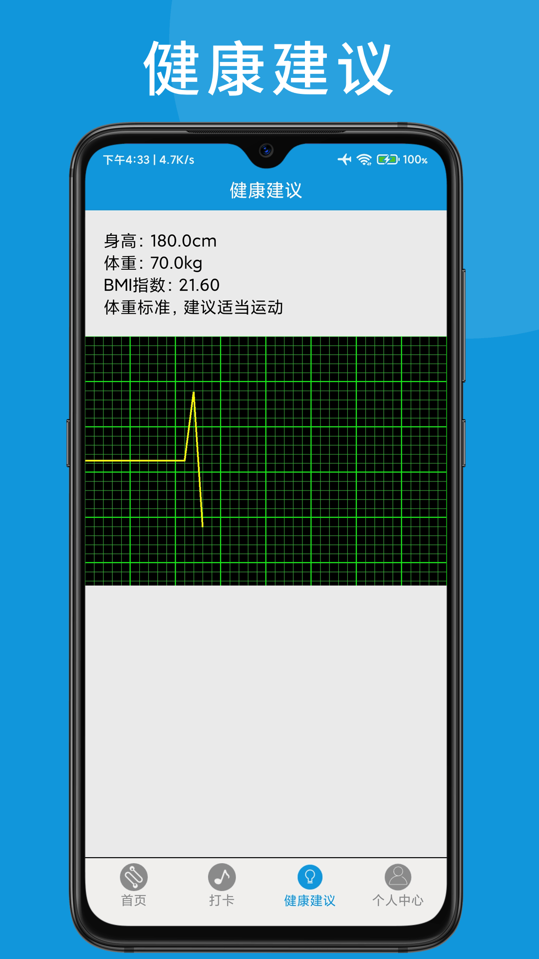 天天足记正式端计步app官方下载 v20221118