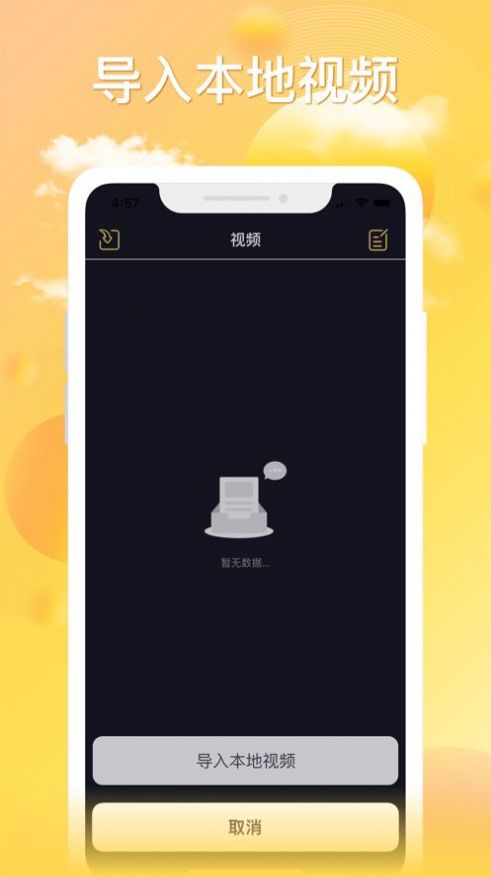 密码视频管家app安卓版下载 v1.1