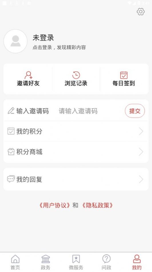 今日曲阜电子版app手机客户端下载 v0.2.2