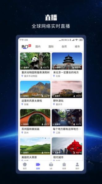 全球街景高清地图app官方下载 v1.0.3