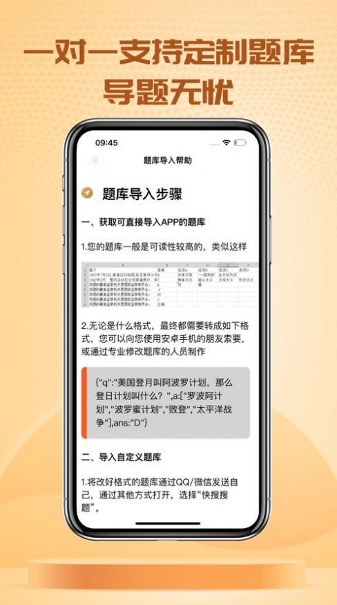 快搜搜题pro软件免费版下载 v1.0