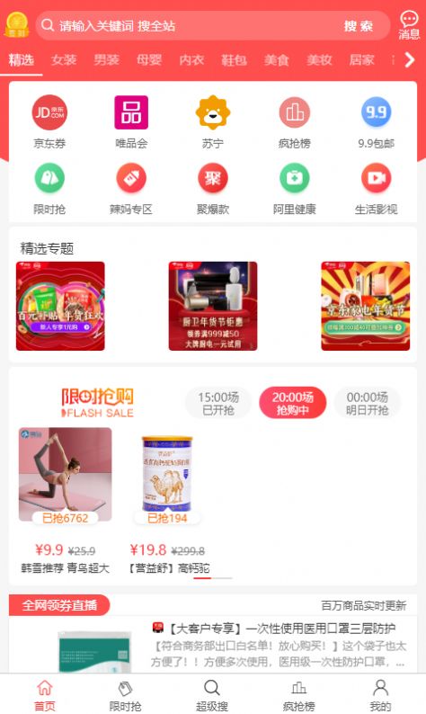 小白省钱app手机版下载 v1.0.1