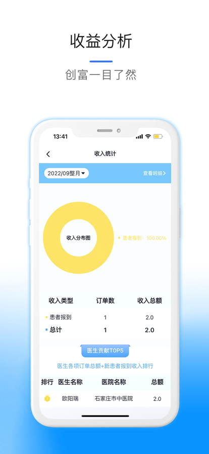 肾医助手app软件下载 V1.1