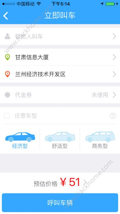 益民出行平台软件app手机版下载 v4.3.3