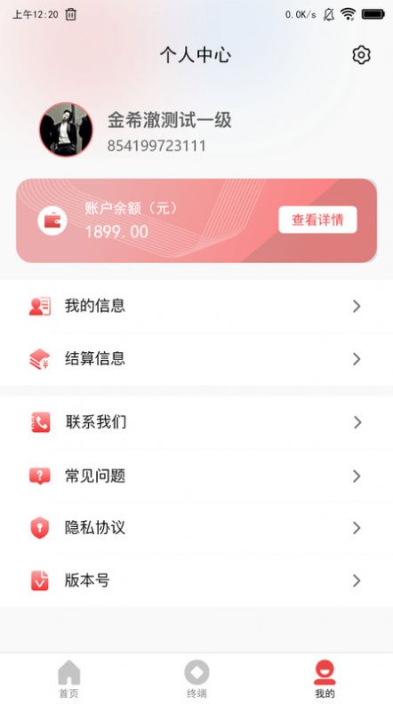 合享惠展业端官方下载安装 v1.2.2