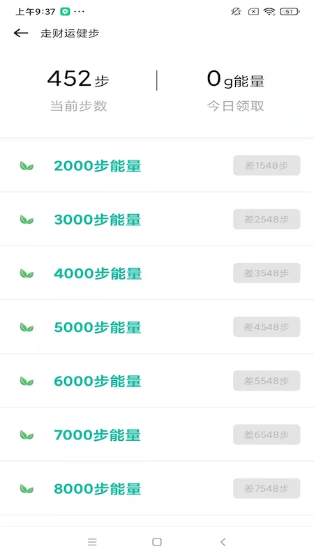 走财运健步运动app官方版 v2.6.0