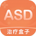 ASD治疗盒子心理测试app手机版下载 v1.0