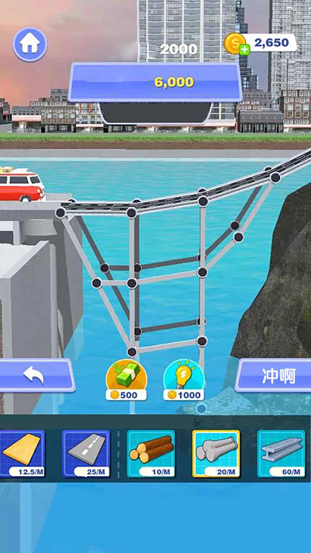 桥梁建筑师2官方游戏下载 v1.0.1