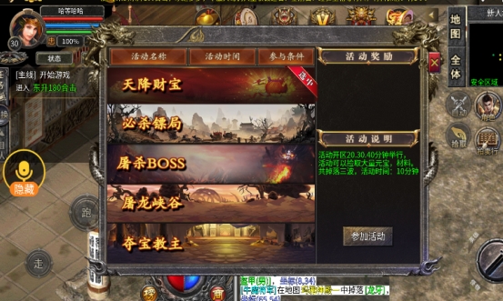 东升180合击传奇下载安装最新版 v4.4.8