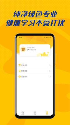 52儿童英语app官方版下载安装 v1.0.0