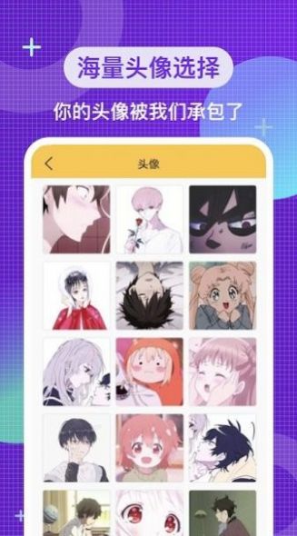 二次元头像壁纸app手机版下载 v1.2