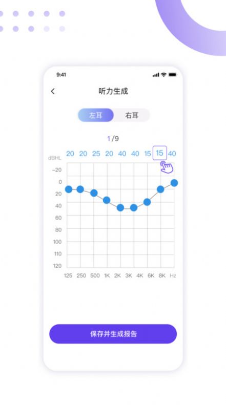 百灵清听软件官方下载 v1.0.1