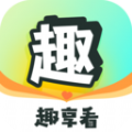 趣享看软件免费版下载 v1.0.1