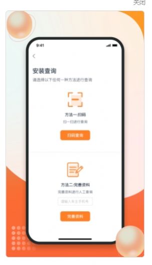 畅骑电动车管理app官方下载 v1.0.0