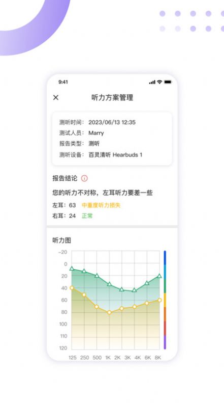 百灵清听软件官方下载 v1.0.1