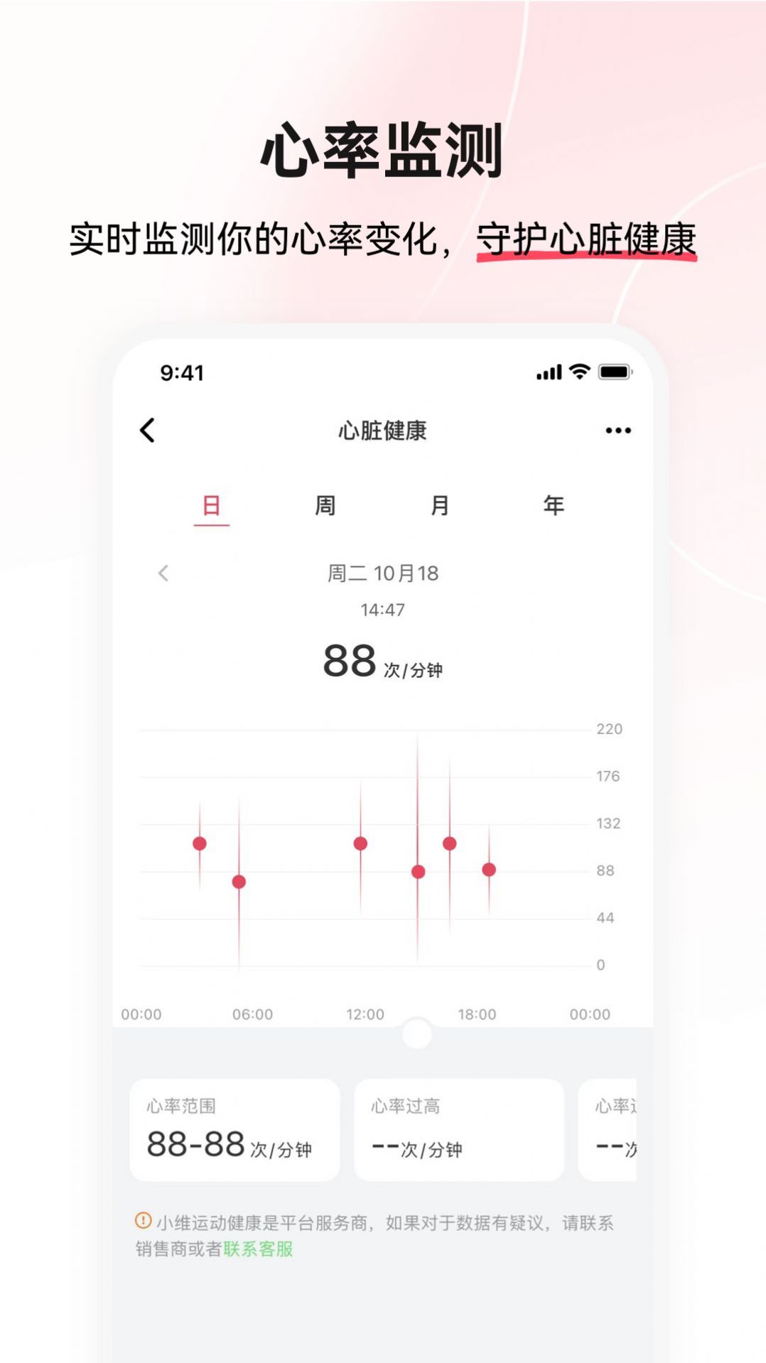 小维运动健康app官方下载 v4.1.5