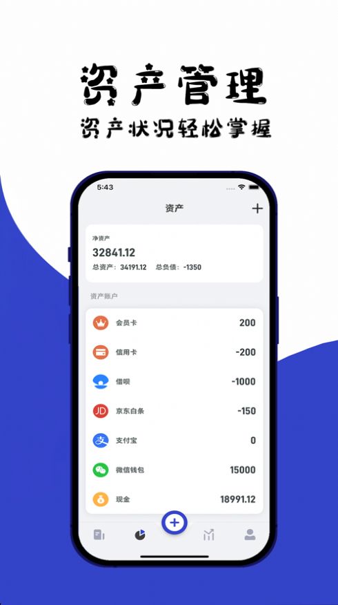 kimi记账软件手机版下载 v1.0